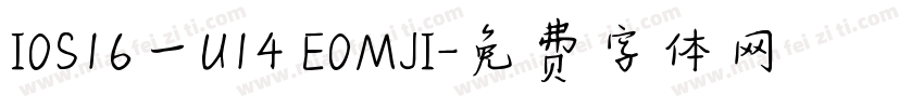 I0S16一U14 E0MJI字体转换
